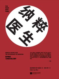 cover of the book 纳粹医生: 医学屠杀与种族灭绝心理学