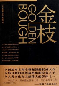 cover of the book 金枝