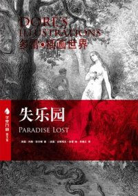 cover of the book 失乐园