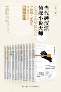 cover of the book 雅贼全集: 精装典藏版： 全11册