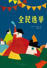 cover of the book 全民选举