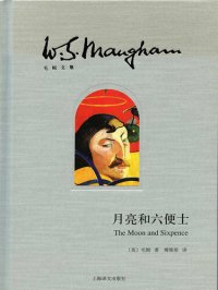 cover of the book 月亮和六便士