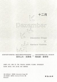 cover of the book 十二月