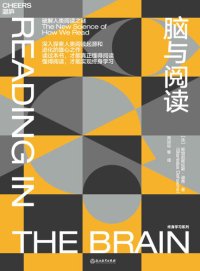 cover of the book 脑与阅读: 破解人类阅读之谜