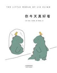 cover of the book 你今天真好看