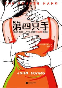 cover of the book 第四只手