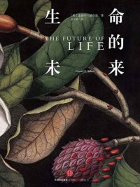 cover of the book 生命的未来