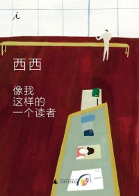 cover of the book 像我这样的一个读者