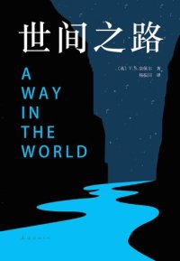 cover of the book 世间之路