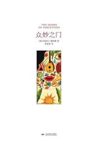 cover of the book 众妙之门