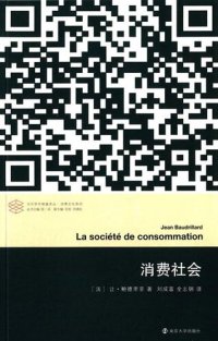 cover of the book 消费社会