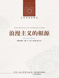 cover of the book 浪漫主义的根源 （新编版）