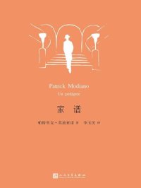 cover of the book 家谱