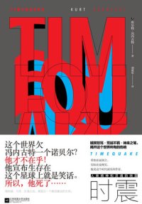 cover of the book 时震