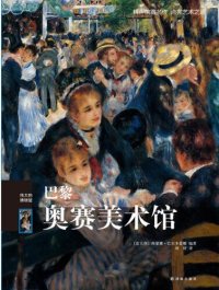 cover of the book 巴黎奥赛美术馆