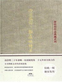 cover of the book 冷月孤灯•静远楼读史