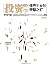 cover of the book 投资哲学: 保守主义的智慧之灯