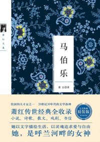 cover of the book 马伯乐