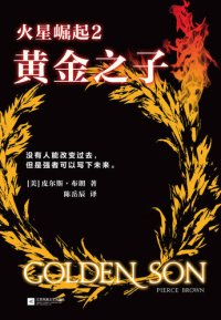 cover of the book 火星崛起 2: 黄金之子