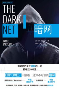 cover of the book 暗网