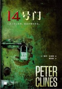 cover of the book 14号门