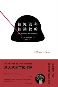 cover of the book 被淹没和被拯救的