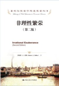 cover of the book 非理性繁荣