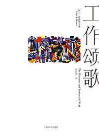 cover of the book 工作颂歌