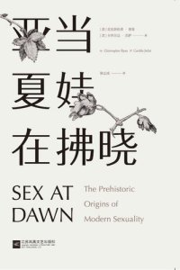 cover of the book 亚当夏娃在拂晓