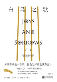 cover of the book 白鸟之歌