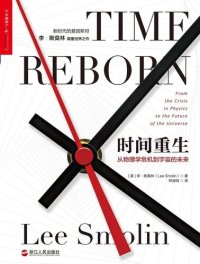 cover of the book 时间重生: 从物理学危机到宇宙的未来