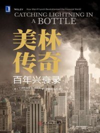 cover of the book 美林传奇：百年兴衰录