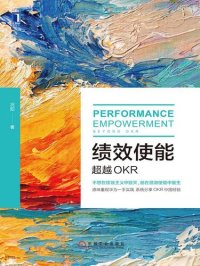 cover of the book 绩效使能：超越OKR