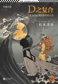 cover of the book D之复合