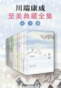 cover of the book 睡美人