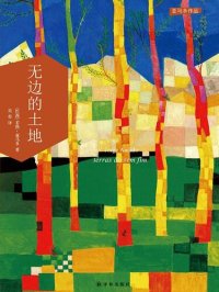 cover of the book 无边的土地