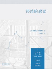 cover of the book 终结的感觉