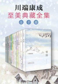 cover of the book 睡美人