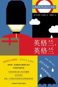 cover of the book 英格兰，英格兰