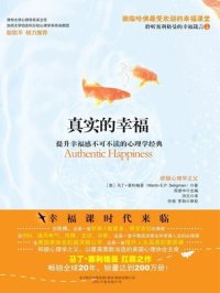 cover of the book 真实的幸福