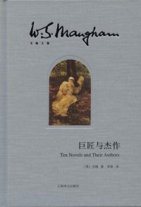 cover of the book 巨匠与杰作