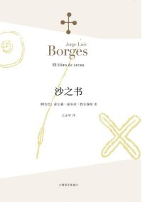 cover of the book 沙之书