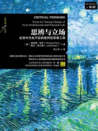 cover of the book 思辨与立场: 生活中无处不在的批判性思维工具