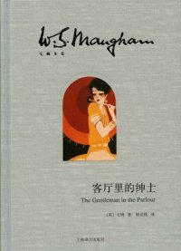 cover of the book 客厅里的绅士