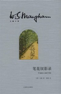 cover of the book 笔花钗影录