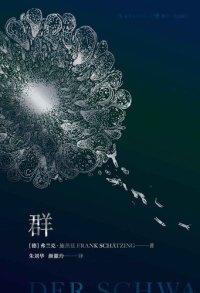 cover of the book 群