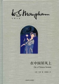 cover of the book 在中国屏风上