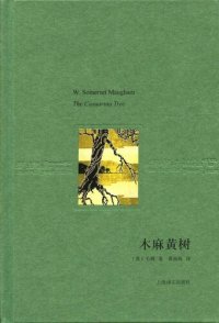 cover of the book 木麻黄树