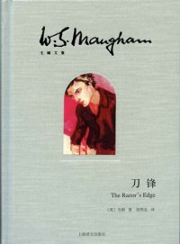 cover of the book 刀锋