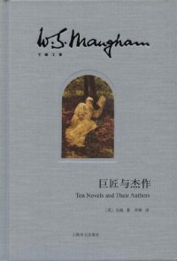 cover of the book 巨匠与杰作